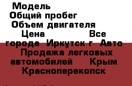  › Модель ­  Nissan Avenir › Общий пробег ­ 105 000 › Объем двигателя ­ 2 › Цена ­ 100 000 - Все города, Иркутск г. Авто » Продажа легковых автомобилей   . Крым,Красноперекопск